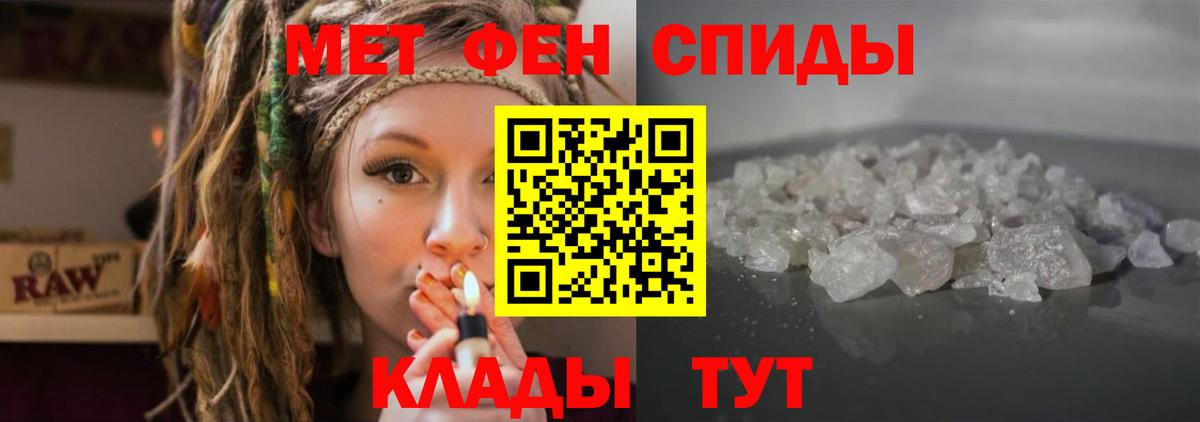 Amphetamine  Фрязино  Amphetamine Розовый 