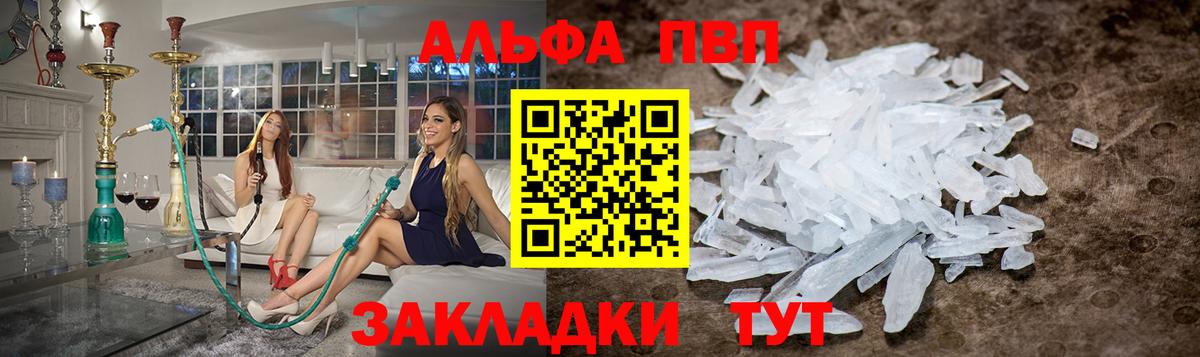 APVP Соль Фрязино