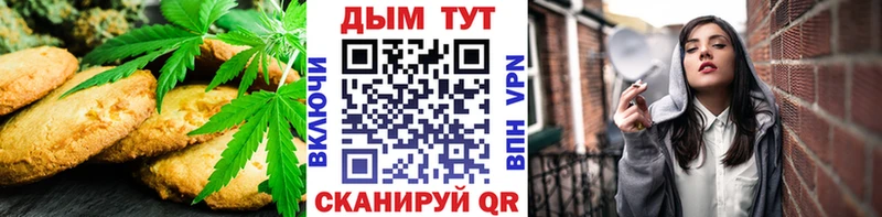Еда ТГК марихуана  блэк спрут маркетплейс  Фрязино 