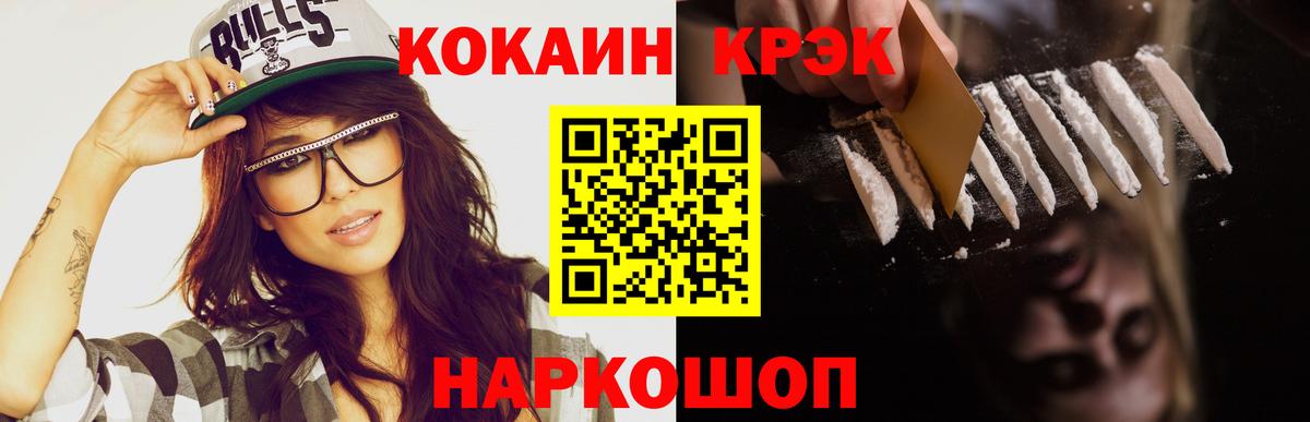 КОКАИН 97%  COCAIN Боливия  Кокаин  Вход с VPN  Фрязино 