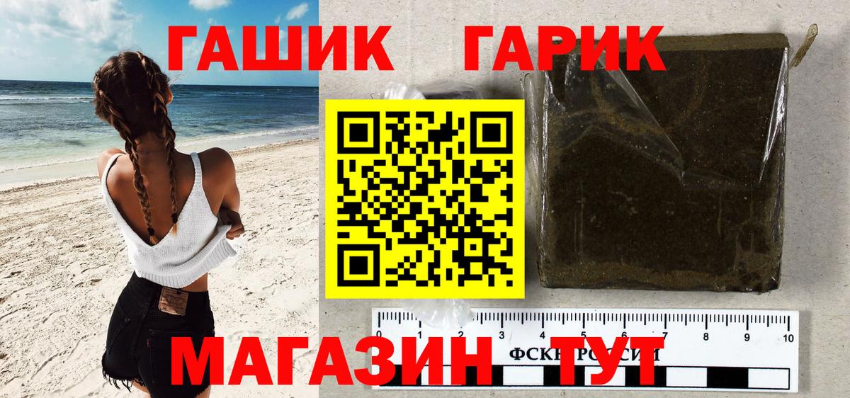 Фрязино  ГАШИШ Ice-O-Lator  наркошоп  Гашиш Premium  Вход с VPN 