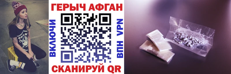 ГЕРОИН Heroin  как найти закладки  Фрязино 