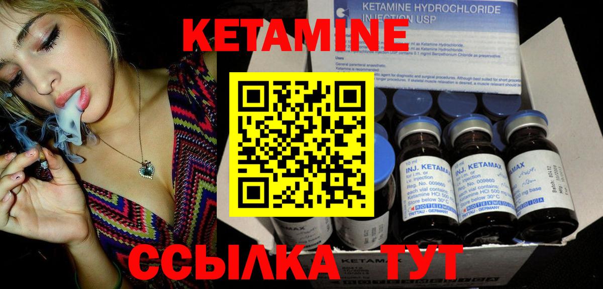 Кетамин VHQ  Кетамин ketamine  Фрязино 