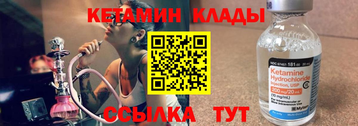 Кетамин VHQ  Вход с VPN  Фрязино 