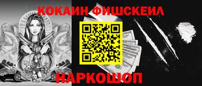 кокаин премиум Изобильный