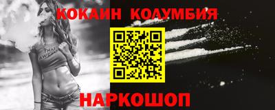 COCAINE Канаш