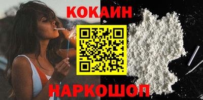 кокаин премиум Изобильный