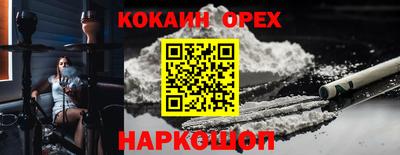 кокаин премиум Изобильный