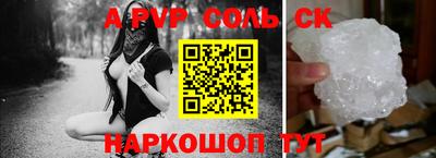 соль курить ск Берёзовский