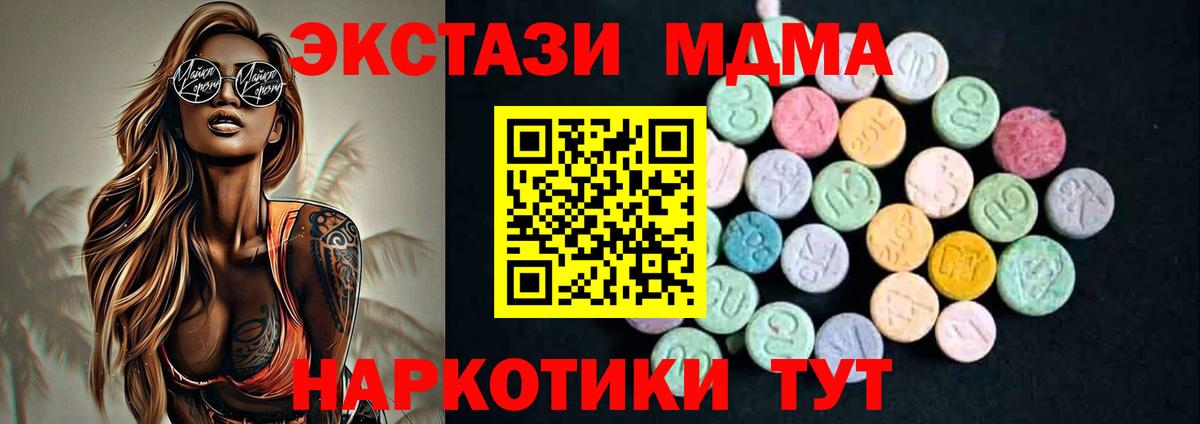 МДМА молли  MDMA VHQ  Фрязино  Вход с VPN 
