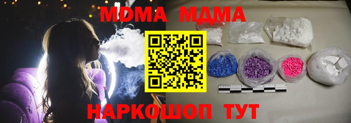 МДМА  Фрязино  МДМА VHQ  MDMA молли 