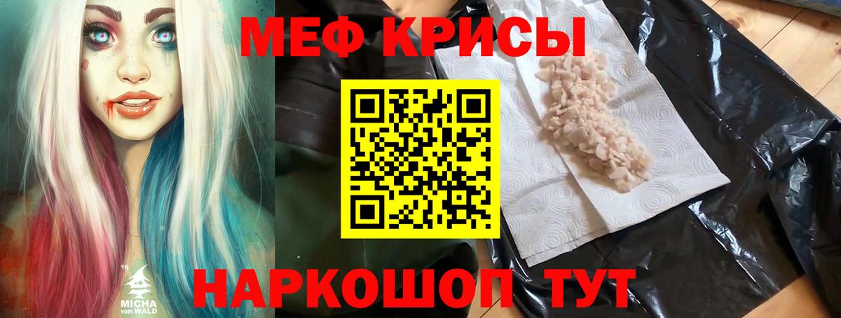 МЕФ  Меф мука  Фрязино  Вход с VPN  МЯУ-МЯУ мяу мяу 