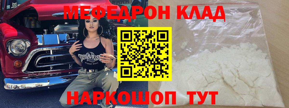 Меф VHQ  Мефедрон  Мефедрон мука  Фрязино 