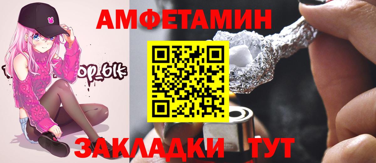 МЕТАМФЕТАМИН витя Фрязино