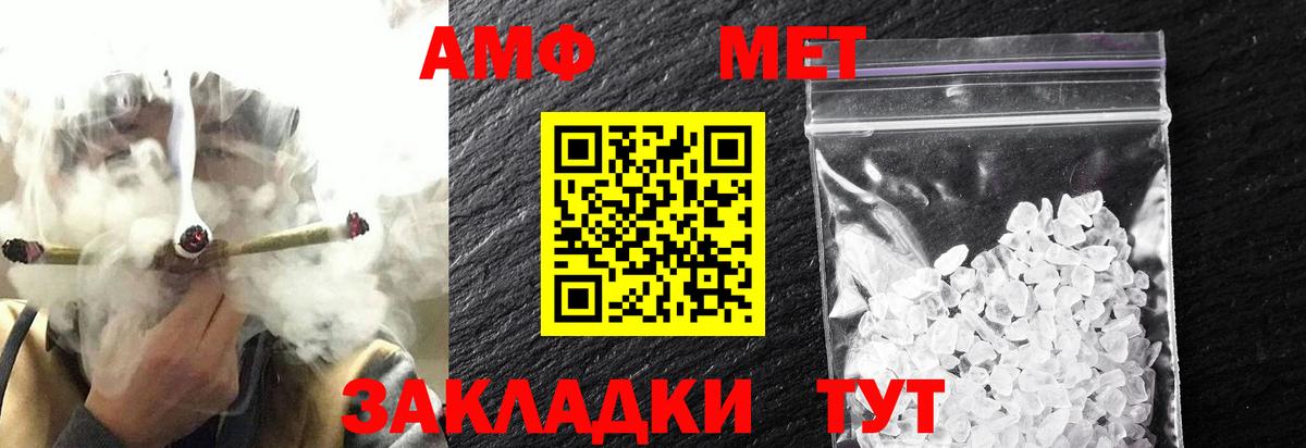 Фрязино  МЕТАМФЕТАМИН Декстрометамфетамин 99.9%  Вход с VPN 