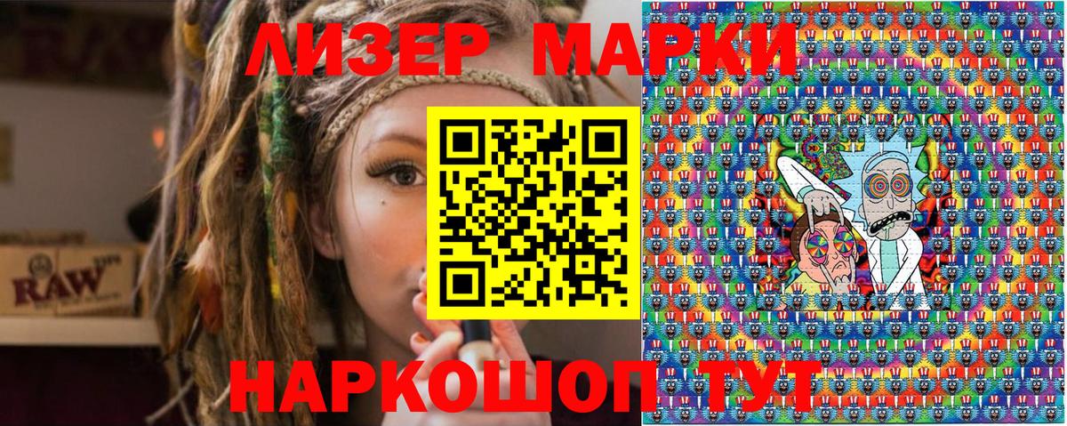 Марки 25I-NBOMe 1,8мг  Марки NBOMe  Фрязино  Марки 25I-NBOMe 1,8мг 