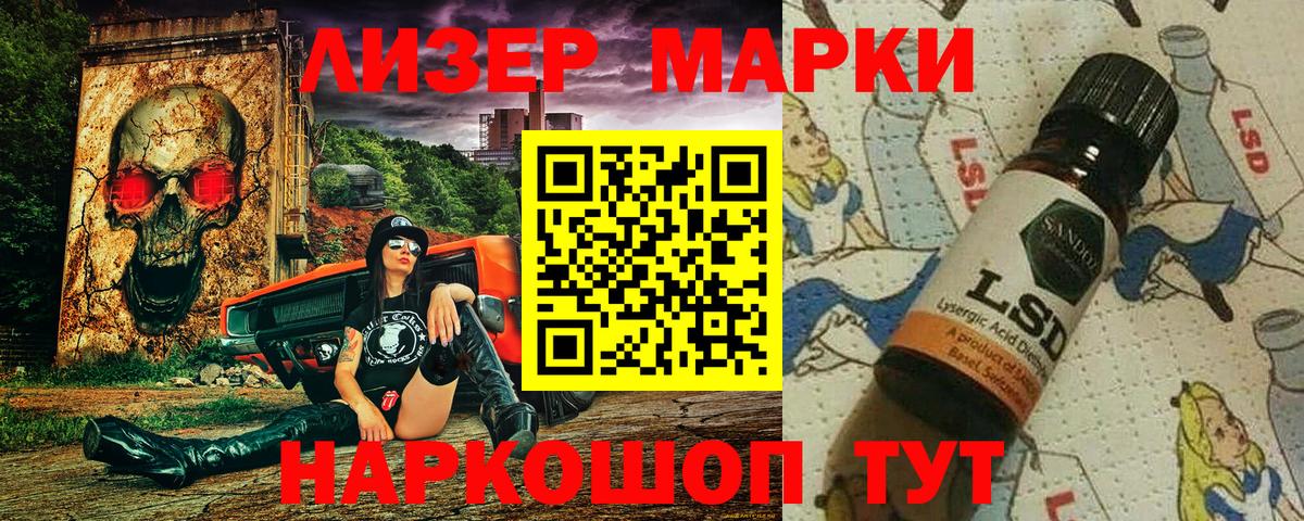 Наркотические марки 1,5мг  Вход с VPN  Фрязино 