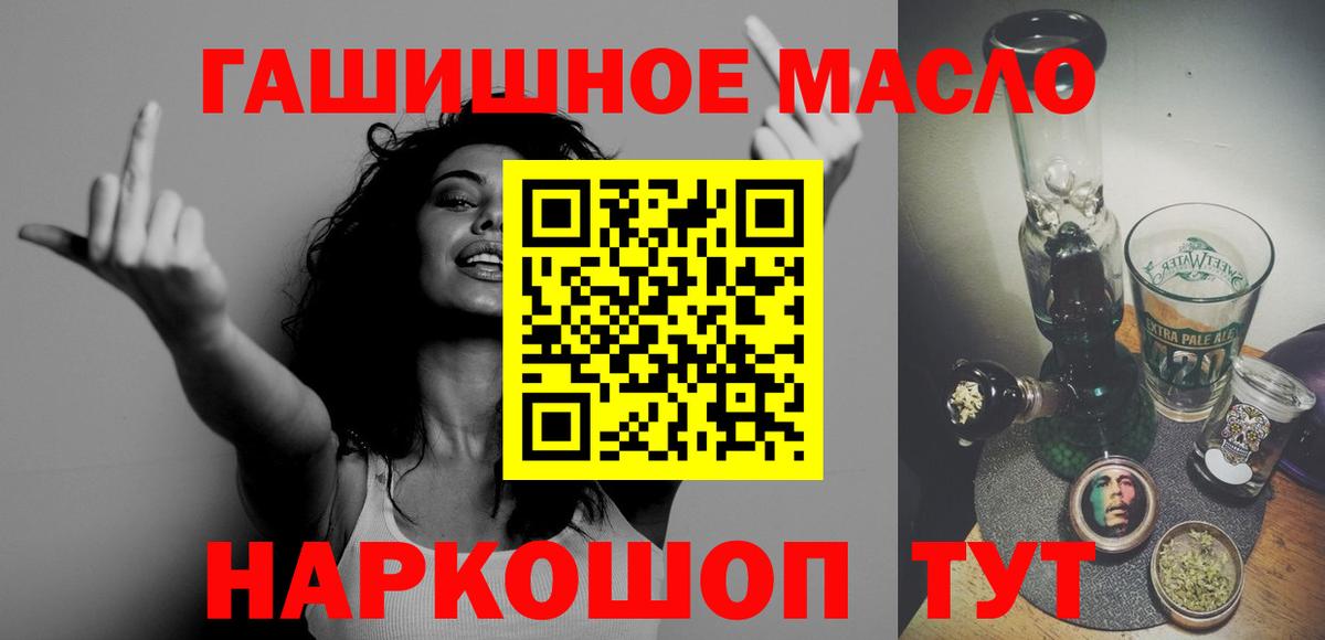 Дистиллят ТГК вейп  Дистиллят ТГК гашишное масло  Фрязино 