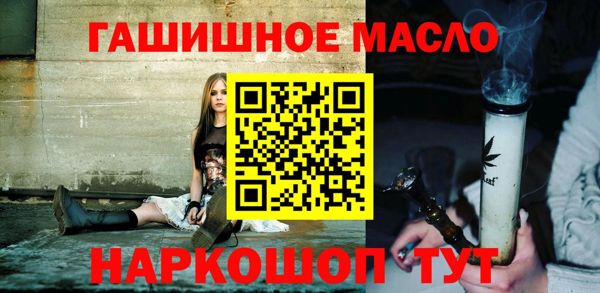 Дистиллят ТГК вейп с тгк Фрязино