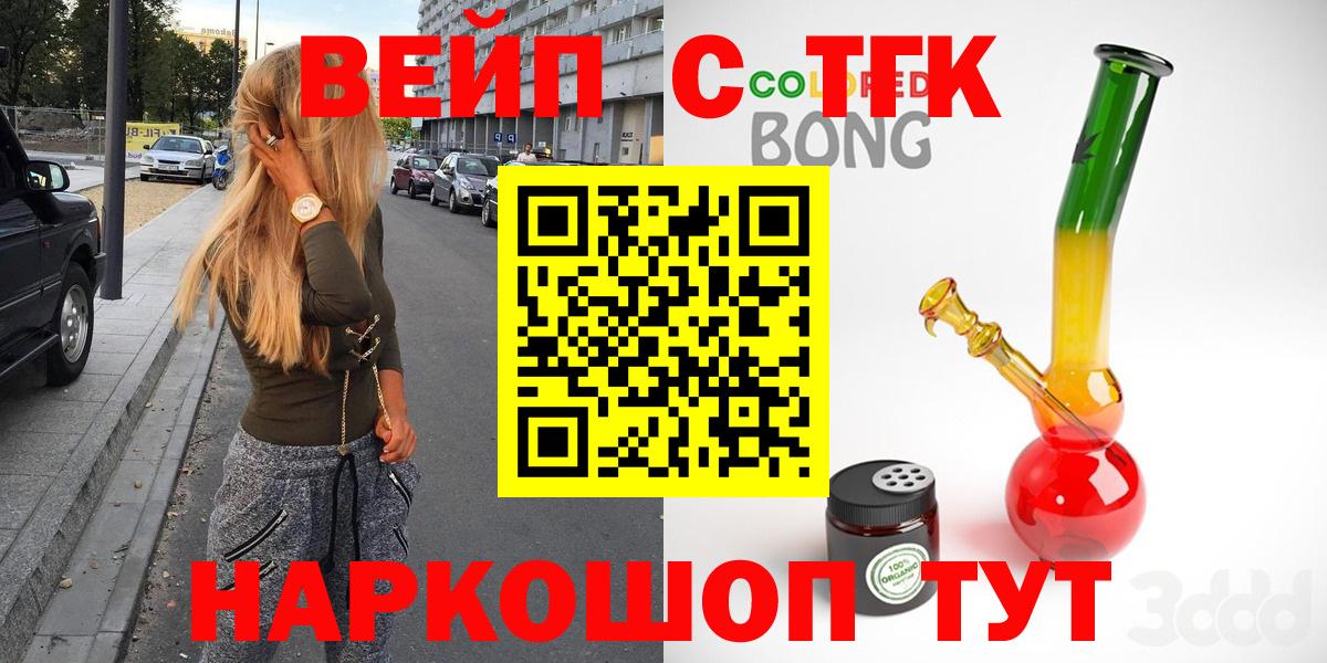 Дистиллят ТГК концентрат  ТГК THC oil  Вход с VPN  Фрязино 